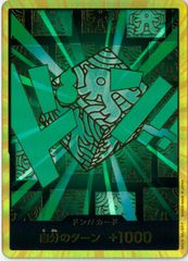 ワンピース/TCG/ゴムゴムの巨人/パラレル/漫画絵/ONE PIECE CARD
