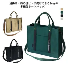 トートバッグ キャンバス シンプル 手提げ 肩掛け 斜め掛け 3way 大容量 トートバッグ 通勤 通学 自立 マチ広 便利 ナチュラル 実用的 大人カジュアル カバン ハンドバッグ 無地 レディース#sour426