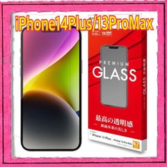ラスタバナナ ガラスフィルム iPhone14 Plus 13 Pro Max 共用 全面保護 高光沢 透明 クリア 0.33mm 硬度10H アイフォン14プラス 13プロマックス 保護フィルム GP3568IP267