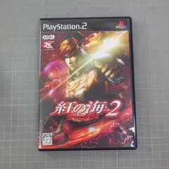 XBOX 紅の海、PS2 紅の海2 Crimson Sea - Wikipedia