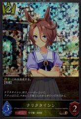 L*G様 ナリタタイシン　ウマ娘　シークレット　バスタオル　3518 L*G様 ナリタタイシンウマ娘シークレットバスタオル3518