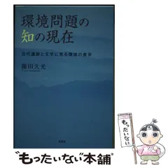 【中古】 バランスシートによる日本経済分析 日本再生のための「市民経済革命」/シーエーピー出版/幸島祥夫 中古】 バランスシートによる日本経済分析 日本再生のための