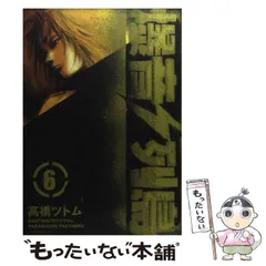 爆音列島 初版 全巻 帯付き 高橋ツトム アフタヌーン 漫画