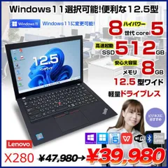 2023年最新】thinkpad x280 i7の人気アイテム - メルカリ