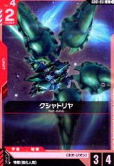 クシャトリヤ(U)(GD01-051)