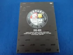 おぎやはぎの愛車遍歴 NO CAR， NO LIFE！ DVD－BOX 2