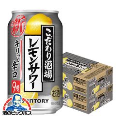 サントリー こだわり酒場のレモンサワー キリッと辛口 350ml×2ケース/48本(048)『ASH』【沖縄・離島配送不可】