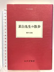超レア（貴重本）岩本素白全集（初版） 超レア（貴重本）岩本素白全集（初版） Title/ 岩本素白全集 Author