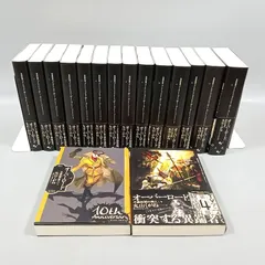 オーバーロード10周年カバー付き 1~15巻セット