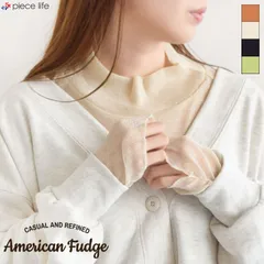 【2025春夏新色追加】American Fudge アメリカンファッジ シアー ラメ メロウ メロー シースルー インナー トップス ラメシアーインナー レディース ハイネック モックネック タートルネック 長袖 春 夏 秋 冬 フリーサイズ 504613