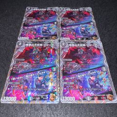 デュエマ NO.1517 銅トレジャー 冥界の不死帝ブルース / 迷いはない。俺の成すことは決まった 4枚