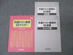 2025年最新】四谷学院55段階の人気アイテム - メルカリ
