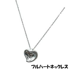 ▢◆TIFFANY＆Co. ティファニー フルハート ネックレス レディース