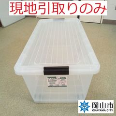 【現地引取りのみ、リユース品】 押し入れ収納ボックス①　傷汚れあり