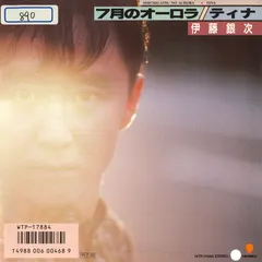 伊藤銀次 CD 2枚セット　激レア❗️ボーナス・トラック 2025年最新】伊藤_銀次の人気アイテム - メルカリ