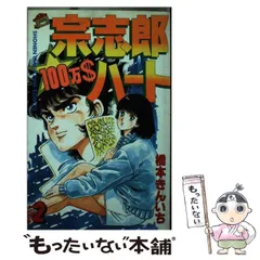 【中古】 ＦＲＥＥＤＯＭ ２/講談社/橋本きんいち 2025年最新】橋本きんいちの人気アイテム - メルカリ