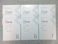 2025年最新】z会テキストの人気アイテム - メルカリ