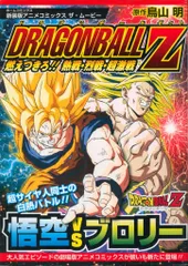 ドラゴンボールZ 劇場版 DVD全巻 ドラゴンボールZ 劇場版 DVD全巻 - メルカリ