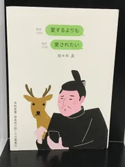 2024年最新】令和万葉集 佐々木良の人気アイテム - メルカリ