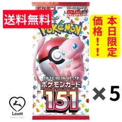 ポケモンカード151 5パック 【即日発送‼️】のサムネイル