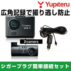 ユピテル SN-R11 リア専用ドライブレコーダー - メルカリ