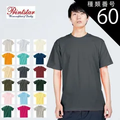 種類60：039)オートミール/L 無地 tシャツ 厚手 ヘビーオンス 半袖 クルーネック 丸首 メンズ 大きいサイズ Printstar プリントスター 00085-CVT 5.6oz 5.6オンス ブランド コットン 綿100 ビッグシルエット ヘビーオン