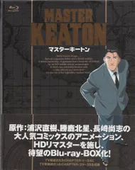 2025年最新】masterキートン bd-boxの人気アイテム - メルカリ 