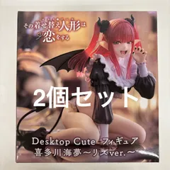 2025年最新】DeskTop cute フィギュア 喜多川海夢の人気アイテム
