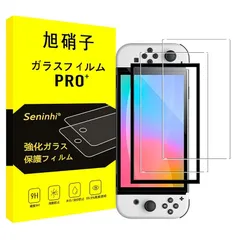 対応 Nintendo Switch2 ガラスフィルム ガイド枠付き 【2枚セット-国産旭硝子素材】 NintendoSwitch2 フィルム ガイド枠 指紋防止 NS2 強化ガラス 液晶 保護フィルム 硬度9H 耐衝撃 飛散防止 貼り付け簡単 自動吸着 気泡