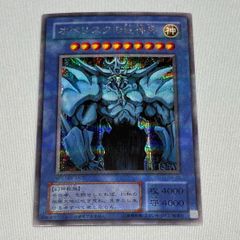 【YG】オベリスクの巨神兵　シークレット