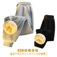  ジョガーパンツ メンズ 裏ボア あったか ワンマイルウェア 暖かい ボトムス スウェットパンツ ロングパンツ もこもこ 裏起毛 テーパード 防寒 厚手 スエット 冬 部屋着 大人 無地 シンプル 大#cjfj138302