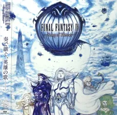 【中古】LPレコード FINAL FANTASY IV -Song of Heroes-[帯付]