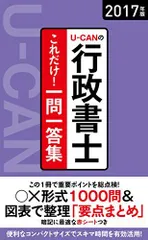 最新版2025年購入ユーキャン行政書士講座 問題集テキストセット 最新版2025年購入ユーキャン行政書士講座 問題集テキストセット
