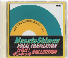 子門真人 ヴォーカル・コンピレーション COVER Amazon.co.jp: 子門真人ヴォーカル・コンピレーション-カヴァー