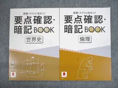 2024年最新】五教科暗記の人気アイテム - メルカリ