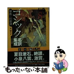 2024年最新】伝奇ノ匣の人気アイテム - メルカリ