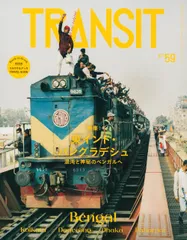 TRANSIT トランジット　まとめ売り　7冊セット 楽天市場】トランジットラウンジ スーツケース リップル 77(86)L