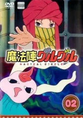 魔法陣グルグル 全12巻DVDSET[レンタル用] 魔法陣グルグル DVD全巻セット 全12巻