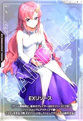 2026年最新】EXリソースの人気アイテム - メルカリ