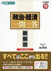 2024年最新】政経受験の人気アイテム - メルカリ