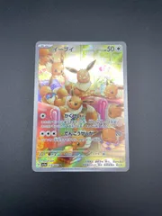 2025年最新】ポケモンカード クリムゾンヘイズ イーブイ arの