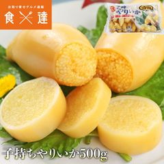 子持ちヤリイカ 500g いか 烏賊 やりいか シシャモ 魚卵 おつまみ 珍味 プチプチ食感のサムネイル