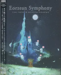 2025年最新】eorzean symphonyの人気アイテム - メルカリ