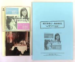 BLCD エス トークCDのみ3枚セット 英田サキ作 未開封 - メルカリ