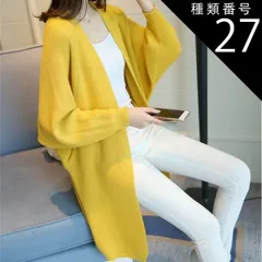 種類27：グリーン/S トップス アウター ロングカーディガン ニット 羽織 長袖 Vネック ボタンなし 冷房対策 ルーズフィット 大人可愛い かわいい きれいめ シンプル 上品 おしゃれ  こなれ感 フェミニン エレガント  無地 春  秋 冬 10代 20