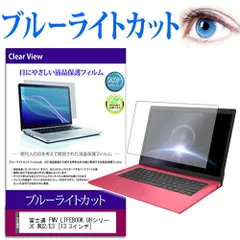 2025年最新】lifebook wu2/e3の人気アイテム - メルカリ