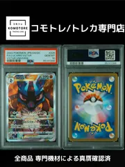 【コモトレ/ポケモンカード専門店】全商品 真贋確認済、匿名配送、ルカリオ、VSTAR 、 s12a 226/172、PSA10