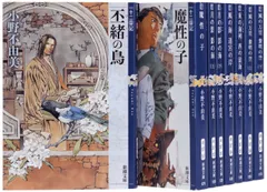 【29冊】小野不由美　セット 195-g 十二国記シリーズ 全11冊セット 小野 不由美 (著) - メルカリ