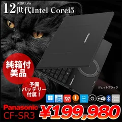 2025年最新】レッツノート ブラック 中古の人気アイテム - メルカリ