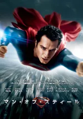 2025年最新】マン・オブ・スティールの人気アイテム - メルカリ